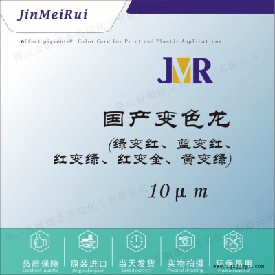 变色龙颜料 汽车改色随角度变色美甲魔镜粉 变色龙珠光粉多色