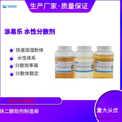 涂易乐DS-197 分散剂 有机颜料分散 染料分散