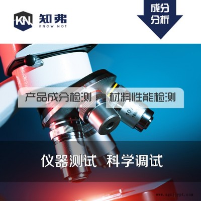 阴离子表面活性剂配方分析   知弗表面活性剂配方还原