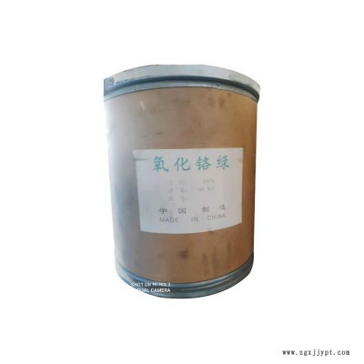 现货供应 工业级 氧化铬绿颜料涂料陶瓷着色外墙涂料量大从优