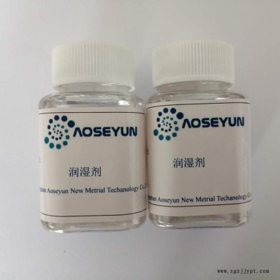 水性涂料分散剂  DIS-900