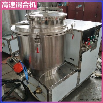 化工粉末颗粒高速搅拌机,色粉颜料高速混合机,干粉高混机生产厂家