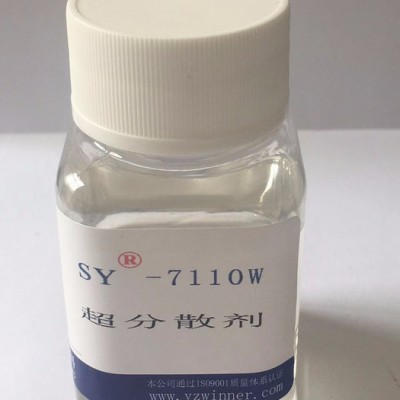 供应 三友SY-7110W  超分散剂厂家