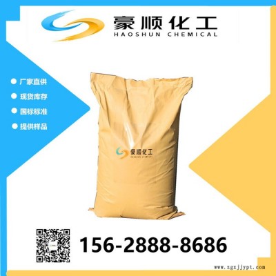 山东 现货 1.4丁炔二醇 电镀光亮剂专用 量大优惠 1.4丁炔二醇