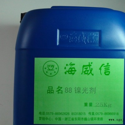 海威信 供应镀镍添加剂  镀镍光亮剂