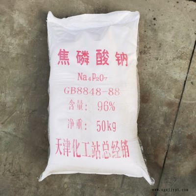 焦磷酸钠价格优惠 TSPP 分散剂 漂白剂价格优惠 价格优惠
