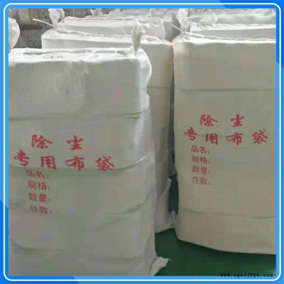 汇悦除尘布袋  颜料厂专用除尘布袋生产厂家   全国