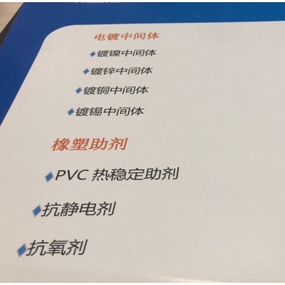 Rhodia罗地亚公司Geropon  MLS/A 镀镍初级光亮剂
