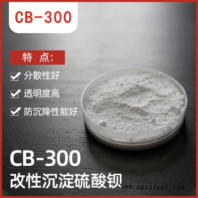 超细沉淀硫酸钡 PCB油墨 汽车漆 颜料色浆 工业涂料 建筑涂料 工程塑料等