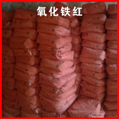 现货供应一品氧化铁红 190铁红粉 水泥砖 地砖 古建筑专用颜料