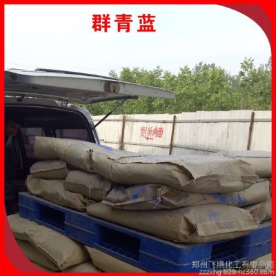 **龙口群青 462群青蓝 涂料墙体广告颜料批发采购  现货供应