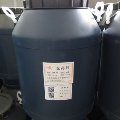 供应星月牌LM-812光亮剂