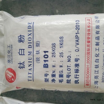 锐钛型活性颜料钛白粉 厂家批发直销 **锐钛型钛白粉 现货供应通用型钛白粉