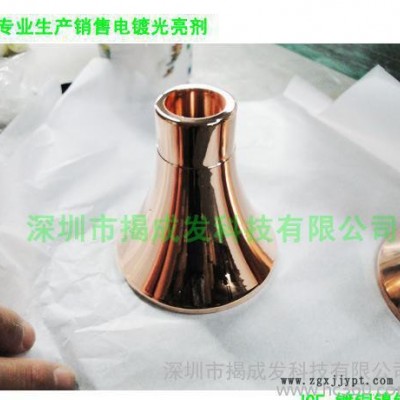 酸铜光亮剂 酸铜填平剂 酸铜开缸剂 镀铜光亮剂 电镀光亮剂批发