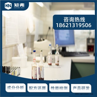 氯化甲镀锌光亮剂配方解析  成分配比分析  氯化甲镀锌光亮剂鉴定检验机构