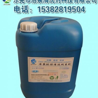 铝材氧化物清洗剂、深圳纯铝板清洗剂、铝合金除锈除油光亮剂