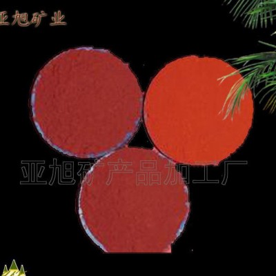 【免费试样】三氧化二铁颜料厂 氧化铁颜料 水泥专用 工业色粉