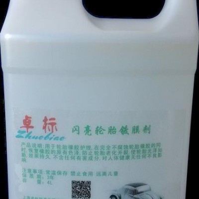 卓标车蜡轮胎蜡轮胎釉轮胎镀膜轮胎光亮剂4升包装