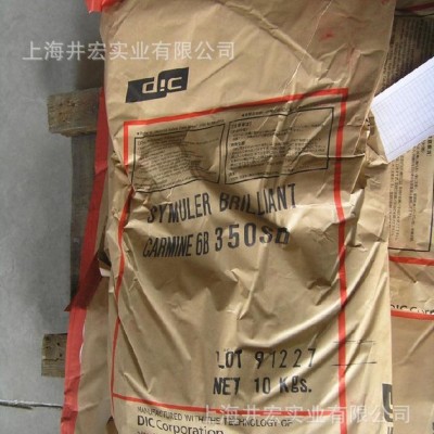 日本DIC颜料   红色6BP236S颜料 耐高温颜料  进口黄色 蓝色颜料