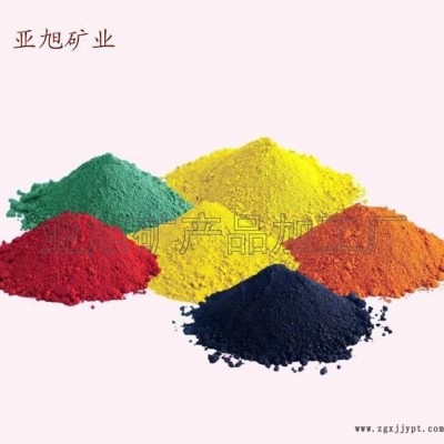 【氧化铁黄粉】彩色水泥颜料 混凝土/地坪砖用 无机颜料直销