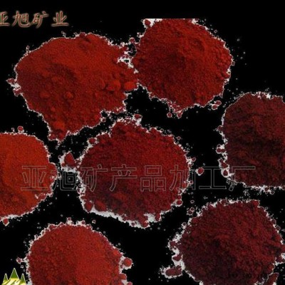 【免费拿样】彩色混凝土颜料 型号的氧化铁红 橡胶颜料 耐候
