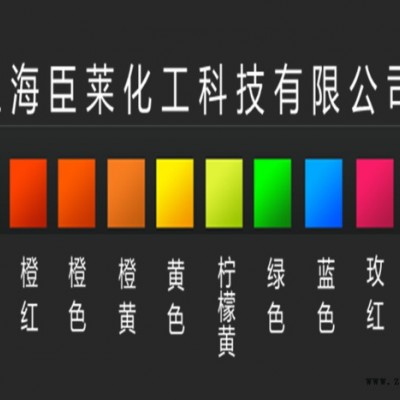 环保 不含甲醛荧光颜料 塑料专用荧光粉 耐高温荧光颜料