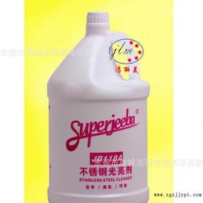 不锈光清洁光亮剂,不锈钢除锈剂,不锈钢保养剂JB-118A