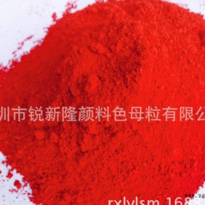 耐候大红颜料,耐迁移汽车专用色粉,能够耐晒8级耐候5级的颜料色粉