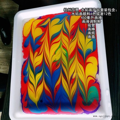 莎恩水拓画颜料