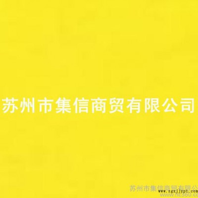 颜料黄138