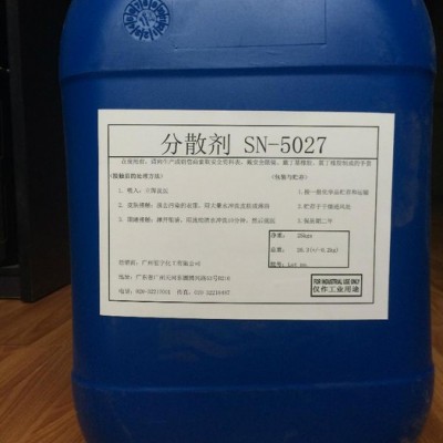 铵盐分散剂 SN-5027 水性胶黏剂