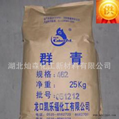 凯乐福462群青蓝 龙口群青颜料 外墙涂料增白用无机颜料群青蓝462