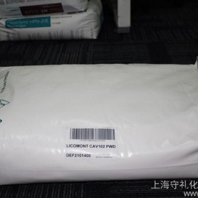 供应LicomontCAV 102尼龙成核剂