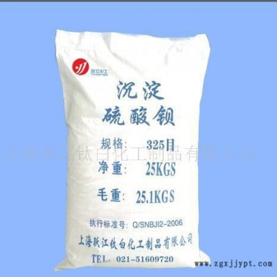 直销沉淀硫酸钡800目 跃江国标无机颜料硫酸钡