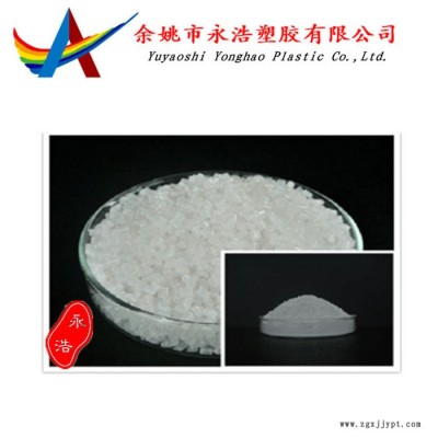 余姚改性料**纳米母粒高分子成核剂母粒提高流动性增强增韧高分子材料