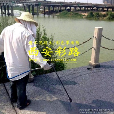 销售透水混凝土地坪面层保护剂、罩面剂、着色剂