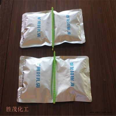 河北胜茂瓦斯封孔袋 发泡剂封孔材料 **