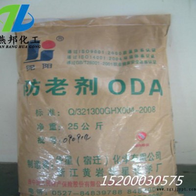 现货防老剂 75熔点 **特卖 耐高温 胶料分散剂 **价廉
