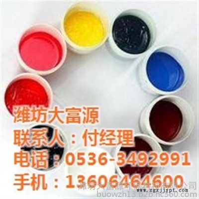 着色剂,潍坊大富源,着色剂成份