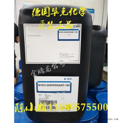 德国毕克BYK-190 润湿分散剂 不含VOC 用于水性涂料体系、印刷油墨和胶粘剂