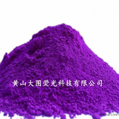 ** 量大从优 无甲醛 高浓度吹膜专用 TC系列荧光颜料