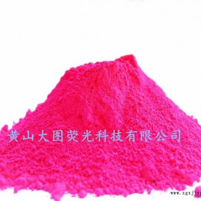 ** 量大从优  油性，耐溶剂荧光颜料TM系列