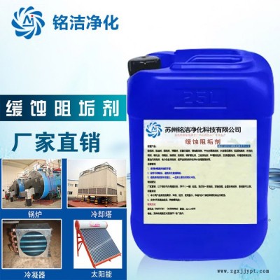 阻垢剂 缓释阻垢剂 环保水处理 工业阻垢剂 缓蚀剂 分散剂 水处理 循环水 锅炉 冷却塔 中央空调 冷凝器 除垢去除水垢