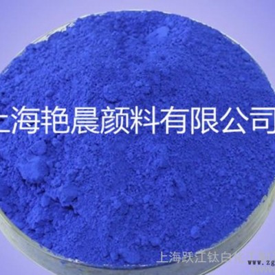 专业生产及销售群青颜料463