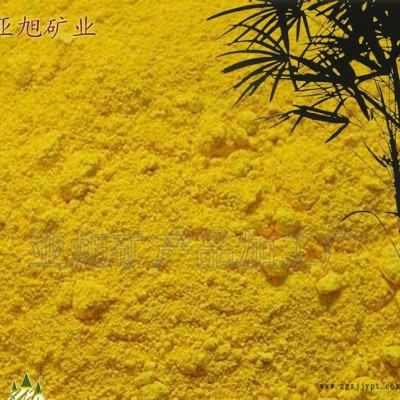 【免费试样】水磨石/混凝土颜料 水泥色粉 氧化铁黄313 无