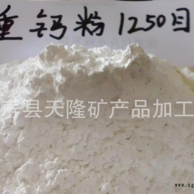 1250目重质碳酸钙 无机颜料填料专用钙粉价格
