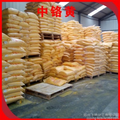 **中铬黄 耐晒黄 永固黄 塑料 涂料着色剂 现货供应