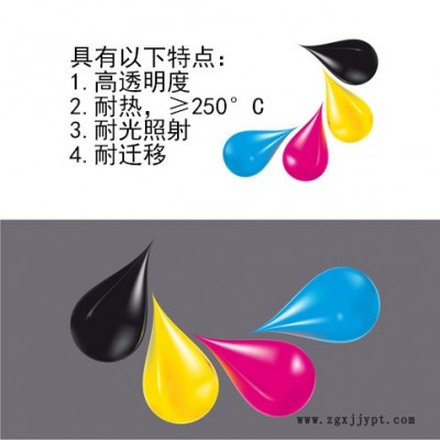供应Nanocolor系列纳米透明着色剂纳米色浆