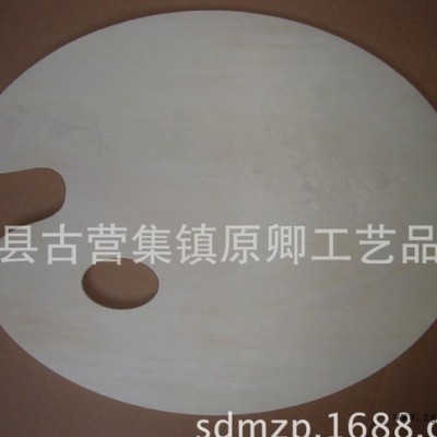 定做油画颜料调色板木质水粉水彩 手握木制调色板