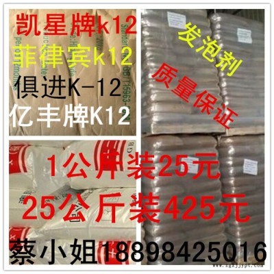 1公斤起售（山东俱进） （上海凯星） （菲律宾）k12发泡剂 k12凯星